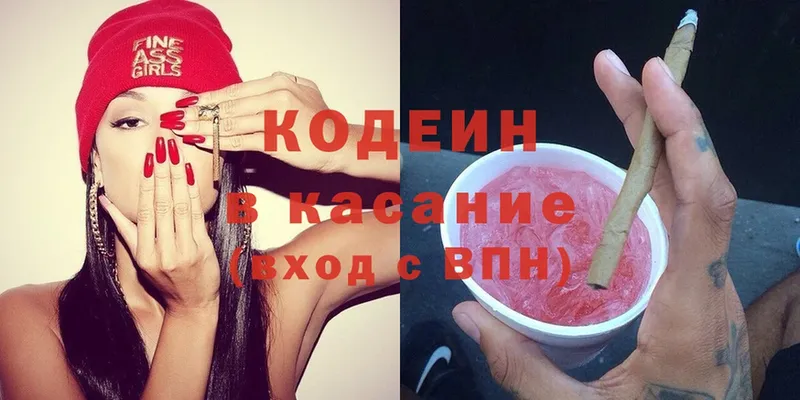 Кодеиновый сироп Lean Purple Drank  Иркутск 