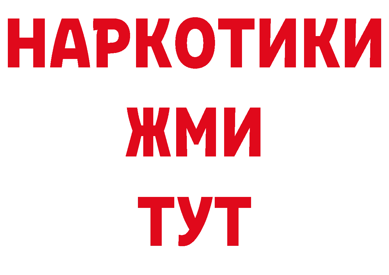 БУТИРАТ BDO 33% ССЫЛКА площадка мега Иркутск